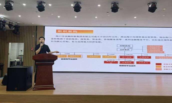 市金控集团下属海口担保参加第二届海南槟榔飞防峰会