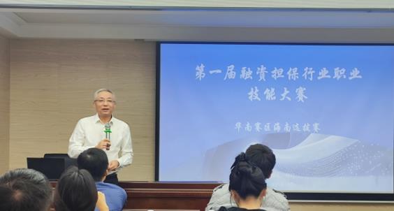 海口担保参加“第一届融资担保职业技能大赛海南选拔赛”