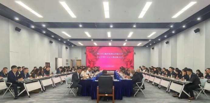 市金控集团召开2025年度总结与表彰大会